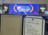 소부장 산업발전 유공 '국무총리표창' 수상, 명문 뿌리기업 백조씽크